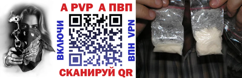 Alpha PVP мука  цены наркотик  Городище 