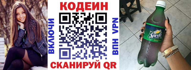 Codein Purple Drank  наркошоп  Городище 