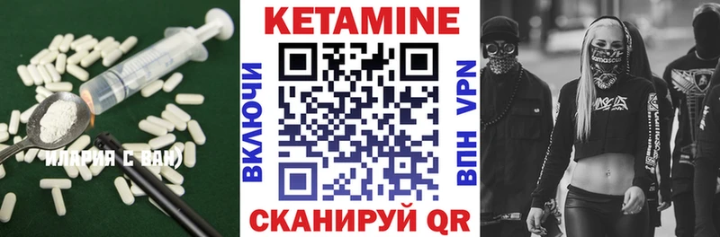 Кетамин ketamine  где можно купить наркотик  Городище 