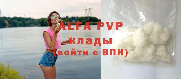 альфа пвп Балахна