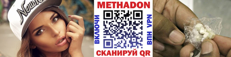 Метадон methadone  Городище 